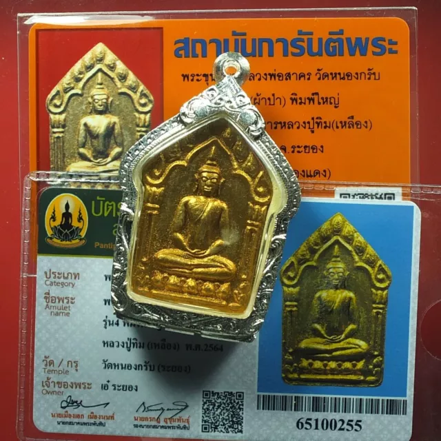 LP Sakorn,  Phra Khun Paen ,BE. 2546. WAT NONG KRUB, Thai buddha amulet & CARD#9