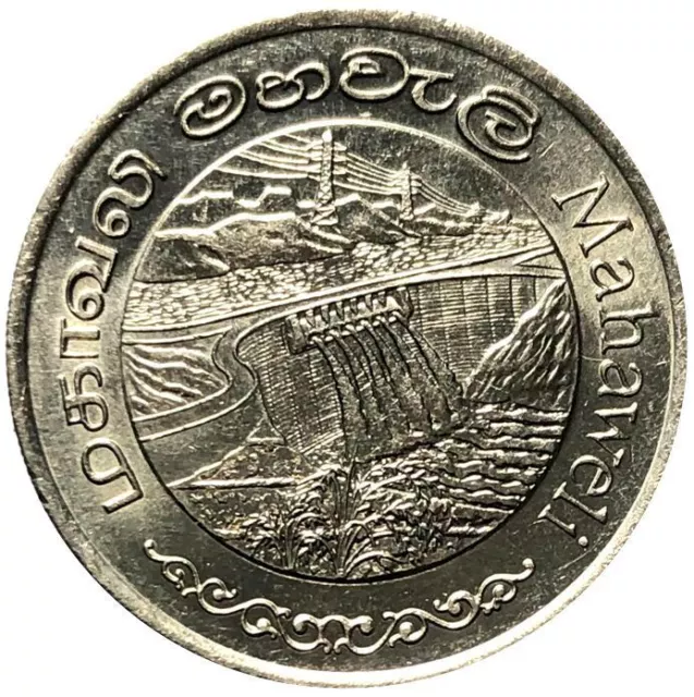 Sri Lankan Coin 2 Rupees | Mahaweli Dam | 1981