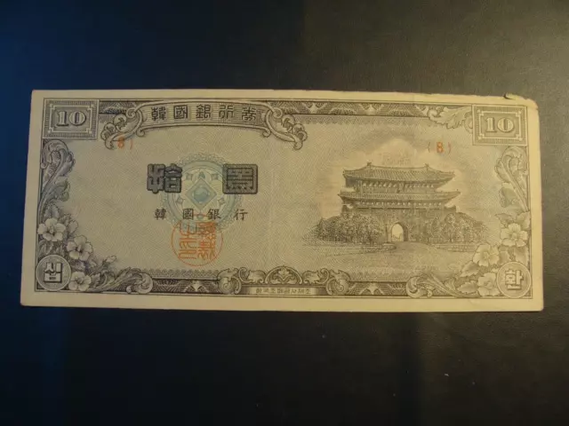 1953 Korea The Bank 10 Hwan Banknote  Pick 16