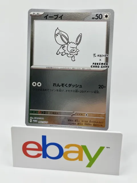CLASSEUR 430 CARTES Pokémon du Bloc Noir et Blanc - SANS DOUBLE EUR 125,00  - PicClick FR