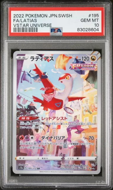 PSA 10 Gem Mint Deoxys 185/172 Vstar Universe Full Art 2022 Japanese Card  Graded
