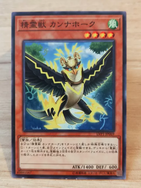 YU-GI-OH A69 card japanese Japan Konami Spiritual Beast Cannahawk LVP1-JP069