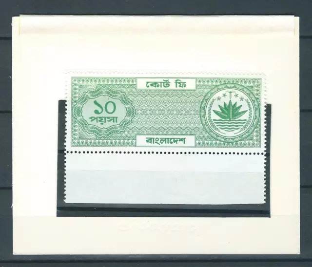 Bangladesh,Fiscal,proof,L12 1/2 Mint,RARE,exist 7only,Line perf,instead Comb