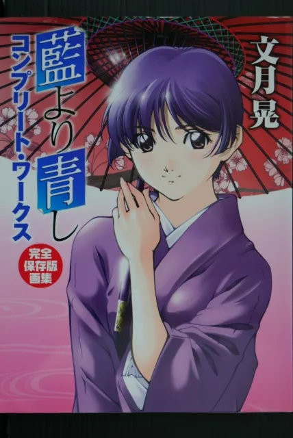 Ai Yori Aoshi Aoi Sakuraba ANIME DOUJIN CEL B5 PICTURE ART MANGA