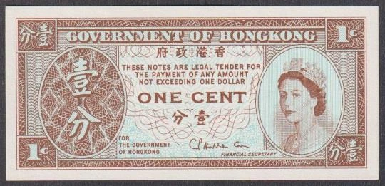 Government of Hong Kong - Elizabeth II, 1 Cent, ND (1961-95), UNC, P-325(b)