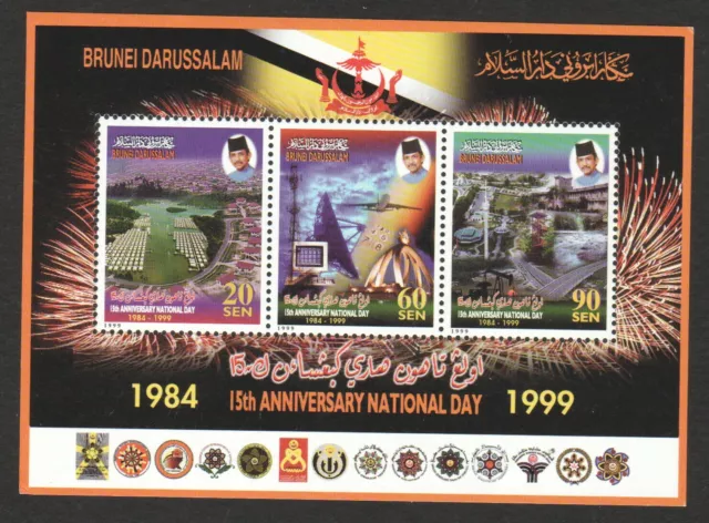 Brunei Darussalam 1999 15Th Anniv. National Day Souvenir Sheet Of 3 Stamps Mint