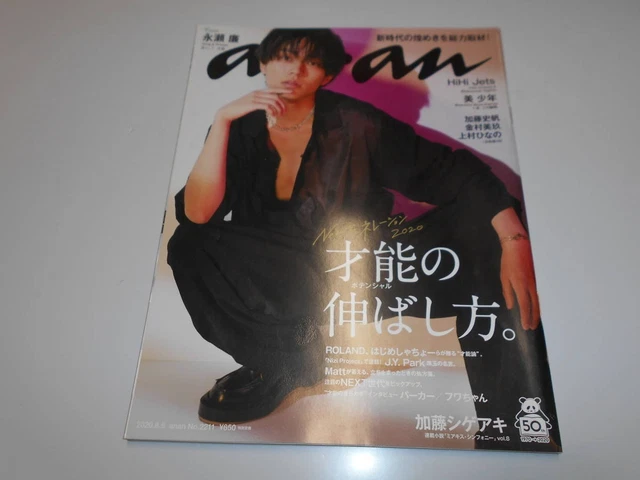 ANAN ANAN REIWA 2 2020 85 Comment Développer Votre Talent Nagase Ren ...