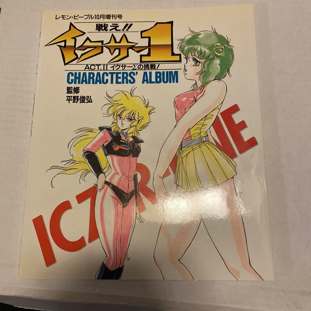 ICZER ONE Characters Album Art Illustration Book