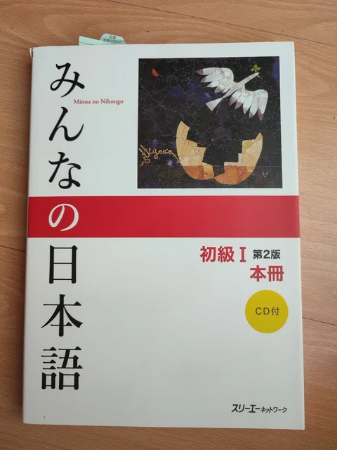 Record No.37 Edizione Giapponese - Pubblicazione Musicale O Collezionismo