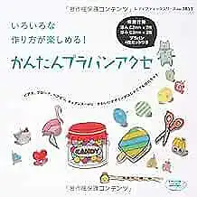 Lady Boutique Series no. 3853 Handmade Craft Book Japan Easy Shrink P... form JP