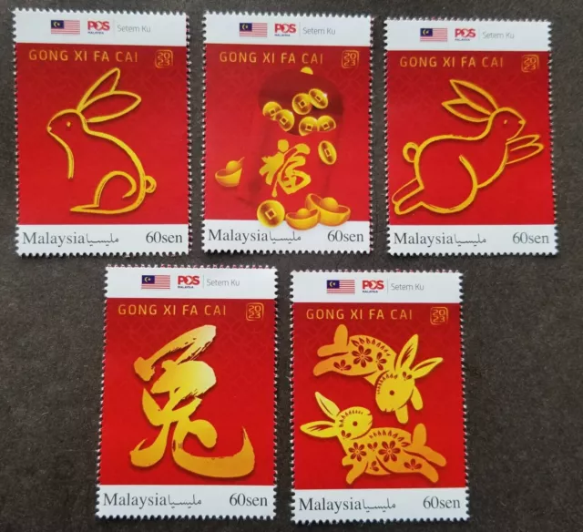 Malaisie année du lapin 2023 Nouvel An chinois lunaire (timbre) MNH *officiel