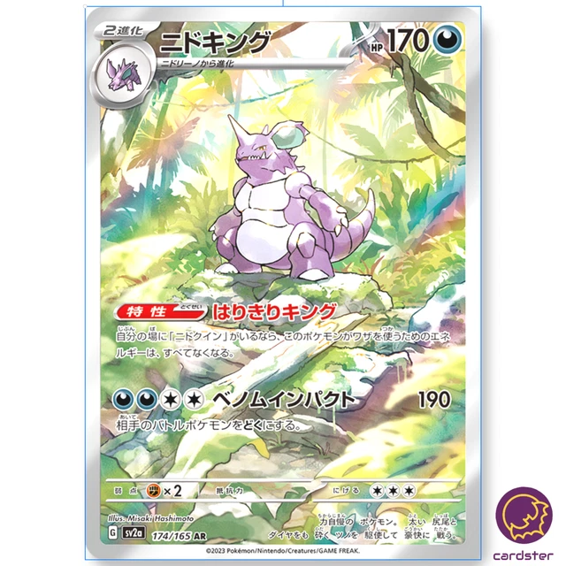 POKEMON TCG - Mr Mime 179/165 AR - Scarlet & Violet - Pokémon 151