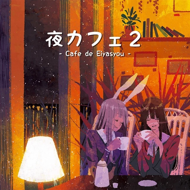 NEW DOUJIN MUSIC Touhou Arrange CD 