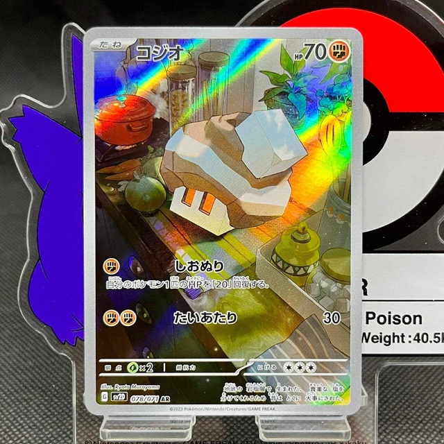 maushold pokemon card price 168/193 - Paldea Evolved - Evolution Set - 3 Lot Part of the community Maushold (168) 2023 Pokemon Pal