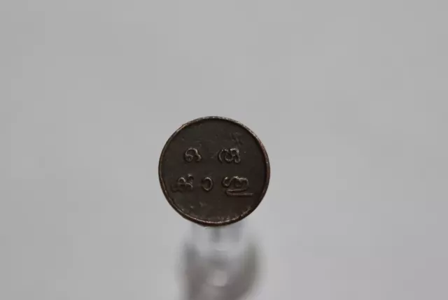 🧭 India Travancore 1901-1910 Small Old Coin B53 #Z7492
