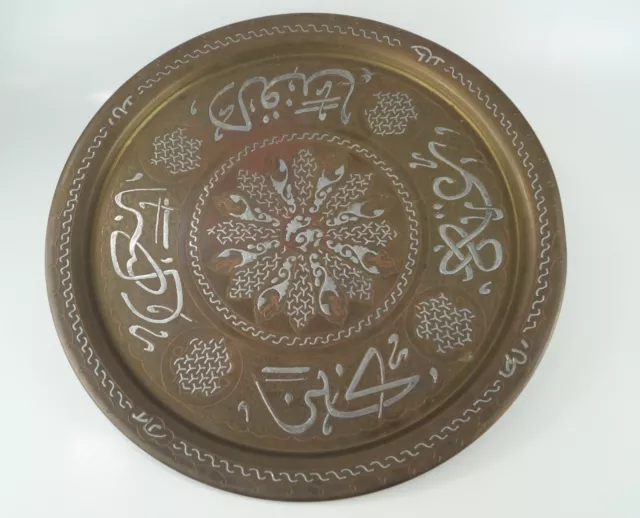 Alte Antike Arabische Schale Messing eingelegt mit Silber und Kupfer ✅ 2