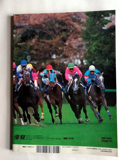 Asian Racing Magazine YUSHUN MARCH 2005 Issue Heisei Era Famous Race Japanese Horse Racing ...