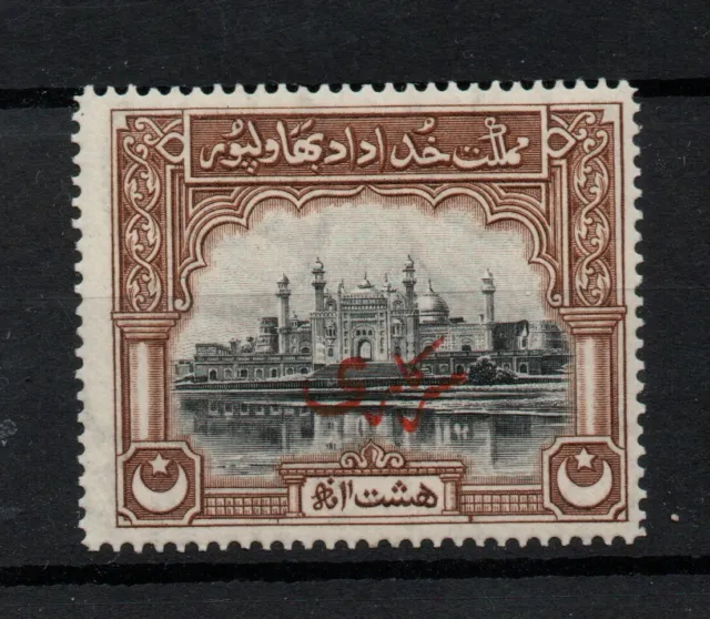 Pakistan Bahawalpur 1945 8A  Official SG#O5 mint MH WS26989