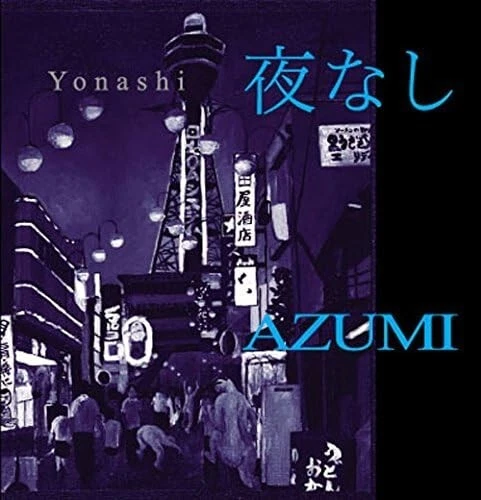 CD AZUMI AZUMI ALBUM BUMBE5033 Bumblebee Records 00110