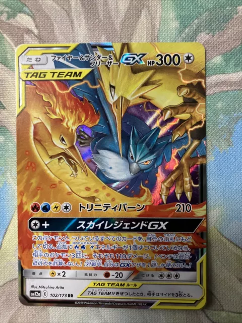  Pokemon Card Japanese - Moltres & Zapdos & Articuno Tag Team GX  102/173 RR SM12a - Holo : Toys & Games