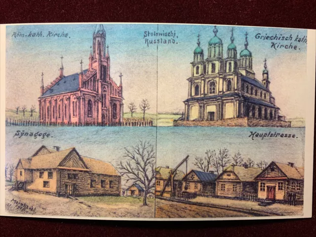 JUDAICA  ,POSTCARD . Jewish  SYNAGOGUE in  STOLOVICHI, Belarus, 150x95 mm.