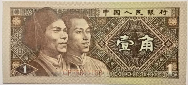 China Banknote 1 Jiao 1980 Papiergeld Geldscheine aus Asien UNC.