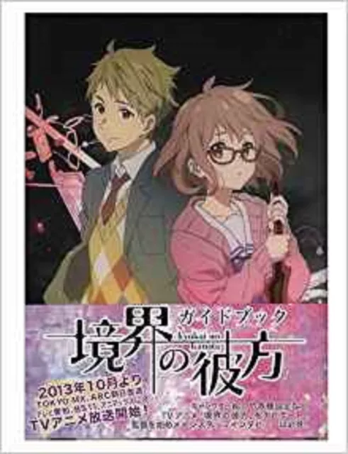 novel Beyond the Boundary Kyokai no Kanata vol.1-3 set Japanese Language 