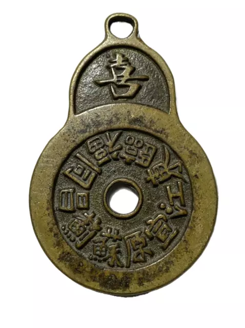 Chinese Ancient Bronze Copper Coin diameter：64mm thickness:3.3mm