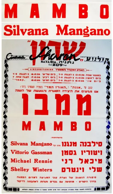 1956 Italian MAMBO Film HEBREW MOVIE POSTER Israel SILVANA MANGANO & GASSMAN