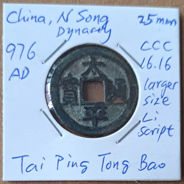 China, N Song,  TAI PING TONG BAO larger issue, AD976