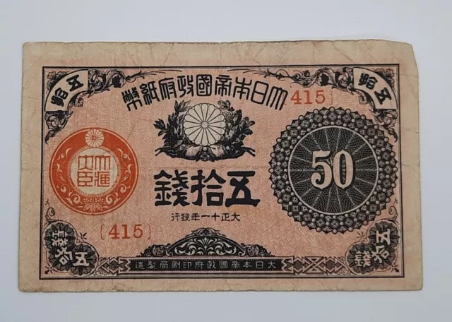 1922 - Nippon Ginko, JAPAN - 50 Japanese Sen Banknote Bill {415} Taisho Year 11