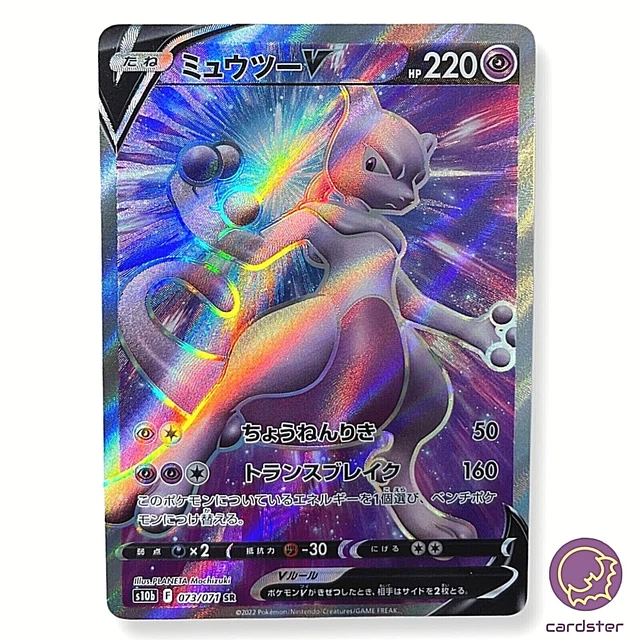 Japanese Pokemon Card Mewtwo V SR 073/071 S10b Pokemon GO Japanese