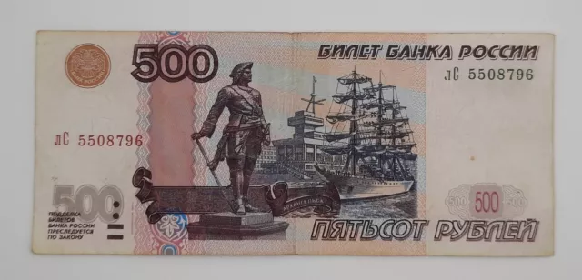 1997 - Russian Federation, Russia - 500 New Rubles Banknote, Serial No. 5508796