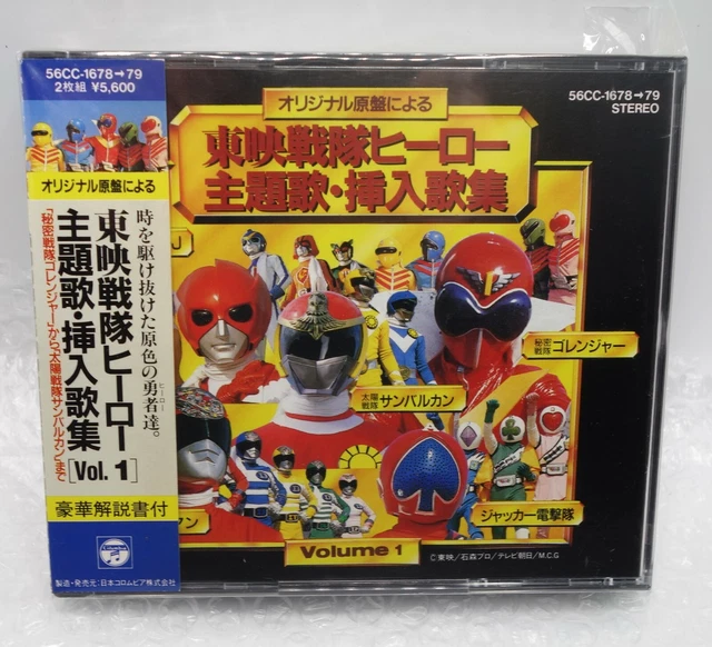 Sentai Sons OFFICIAL JAPANESE CD Audio Super Sentai Songs Encyclopedia Vol.1 2CD ...