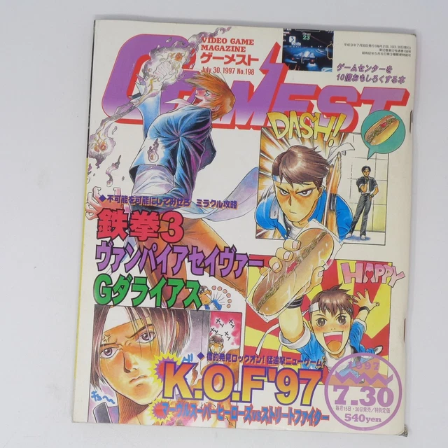 GAMEST 1997 JULY 30Th Issue No.198 / Game Magazine Free