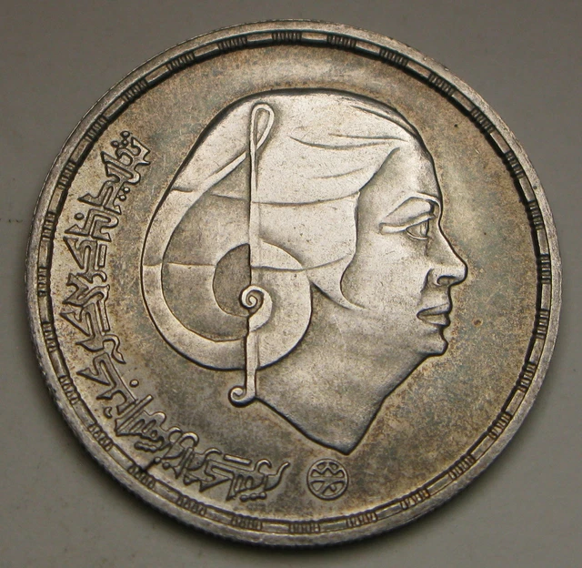 EGYPT 1 Pound AH1396 / AD1976 - Silver 0.720 - Om Kalsoum - XF - 3783