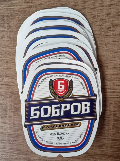 50 Bobrujsk Brewery (Heineken) BOBROV KLASSICHESKOE Beer Labels Minsk, Belarus