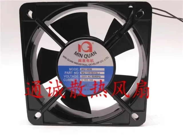 MIN QUAN 13.5cm MQ13538HSL2 220v electric welder cooling fan
