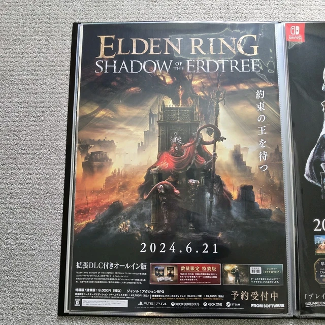 ELDEN RING: SHADOW OF THE ERDTREE B2ポスター ELDEN RING: SHADOW OF THE ERDTREE B2ポスター ELDEN RING』を
