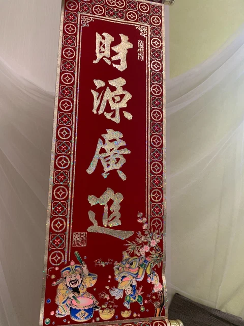 Chinese banner hanging scroll 63×21.5cm