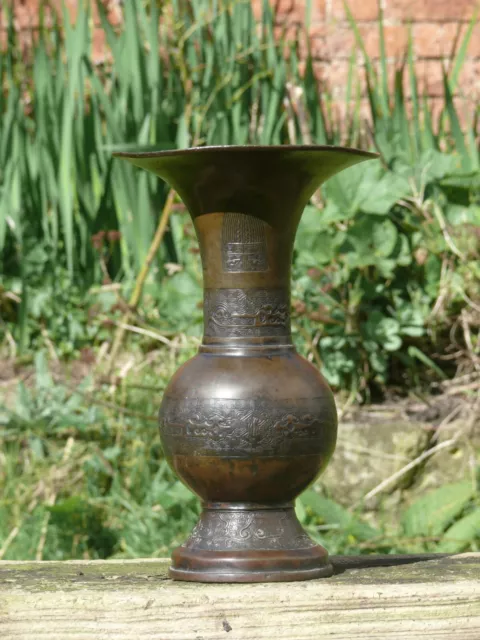 A Chinese Bronze Vase with Relief Decoration, Very Old 3