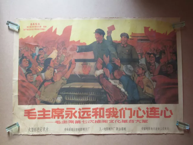 Ancienne AFFICHE PROPAGANDE MAO ZEDONG / TSE-TOUNG Chine Communiste 52cm x 76cm