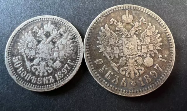 Russian  Silver 1897  1 rouble & 50 Kopeks Nicholas II  LOT: 2104-444