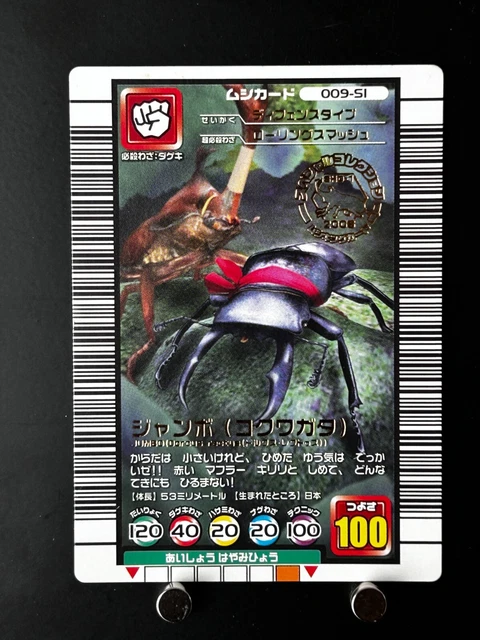 CARTE CERF BEETLE Mushiking The King of Beetles #009-51 JAPON jeu ...
