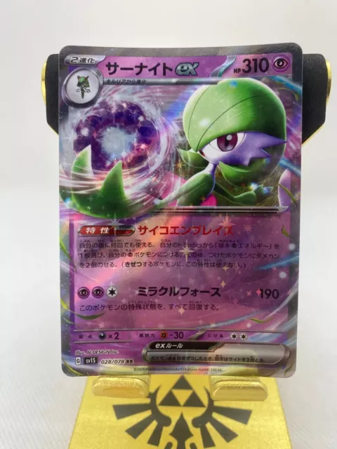 Gardevoir ex 028/078 RR Scarlet - Pokemon TCG Japanese