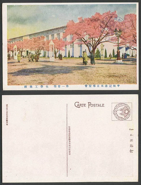 Japan Tokyo Peace Expo Ausstellung Chemische Industrie erste Halle 1922 alte Postkarte