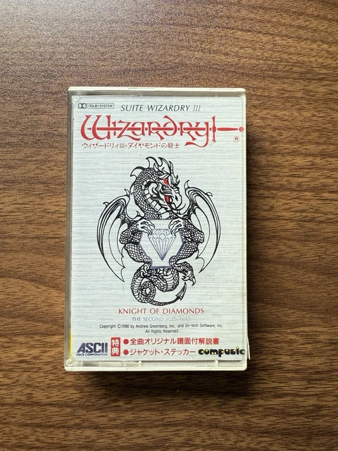 ウィザードリィ3 サウンドトラック 組曲ウィザードリィIII ダイヤモンドの騎士 - YouTube