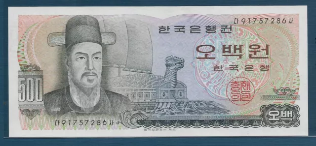 South Korea 500 Won, 1973, P 43 / Replacement, UNC