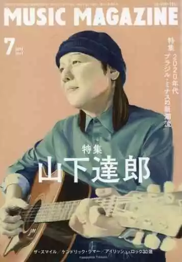 MUSIC 2022 vol.7 Music Japanese Magazine