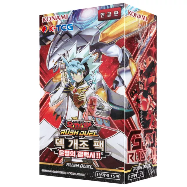 Korean Yugioh Rush Duel "Deck Modification Pack: Galaxy of Fate!!" Booster Box